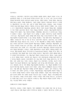 (예술경영과 예술행정)예술후원인이 과거 혹은 현재에 예술의 증진을 위해 어떻게 기여해 왔는지 역사적인 맥락-3