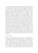 (예술경영과 예술행정)예술후원인이 과거 혹은 현재에 예술의 증진을 위해 어떻게 기여해 왔는지 역사적인 맥락-4