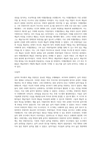 (예술경영과 예술행정)예술후원인이 과거 혹은 현재에 예술의 증진을 위해 어떻게 기여해 왔는지 역사적인 맥락-5