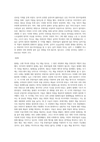 (예술경영과 예술행정)예술후원인이 과거 혹은 현재에 예술의 증진을 위해 어떻게 기여해 왔는지 역사적인 맥락-6