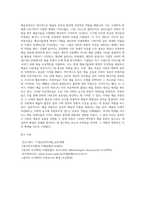 (예술경영과 예술행정)예술후원인이 과거 혹은 현재에 예술의 증진을 위해 어떻게 기여해 왔는지 역사적인 맥락-8