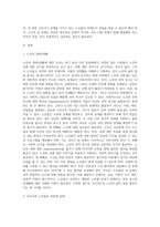 노인복지론) 우리나라 노인들의 성문제에 대해 예를 들어 설명하고 해결방안을 제시하시오-2