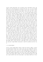 노인복지론) 우리나라 노인들의 성문제에 대해 예를 들어 설명하고 해결방안을 제시하시오-3