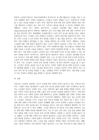 노인복지론) 우리나라 노인들의 성문제에 대해 예를 들어 설명하고 해결방안을 제시하시오-4