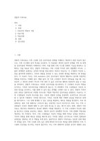 경험적 가족치료 (21)-1