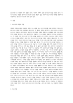 경험적 가족치료 (21)-2