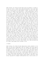 경험적 가족치료 (21)-3