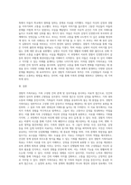 경험적 가족치료 (21)-4