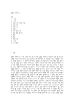 경험적 가족치료 (20)-1