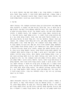 경험적 가족치료 (20)-3