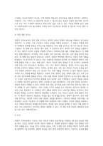 경험적 가족치료 (20)-6