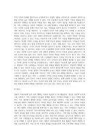 경험적 가족치료 (20)-7