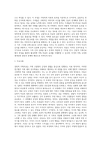 경험적 가족치료 (20)-8