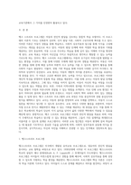 (영유아프로그램개발과평가B형2)뱅크 스트리트 프로그램의 이론적 기초, 교육목표 및 원리, 교육과정에 대해 설명-2