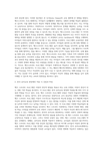 (영유아프로그램개발과평가B형2)뱅크 스트리트 프로그램의 이론적 기초, 교육목표 및 원리, 교육과정에 대해 설명-3