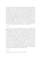 (영유아프로그램개발과평가B형2)뱅크 스트리트 프로그램의 이론적 기초, 교육목표 및 원리, 교육과정에 대해 설명-4