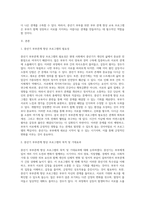 가족생활주기 중 중년기 부부의 부부관계 향상교육 프로그램을 사업의 필요성, 목적, 기대효과, 교육내용 등 자신의 의견을-2