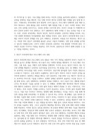 가족생활주기 중 중년기 부부의 부부관계 향상교육 프로그램을 사업의 필요성, 목적, 기대효과, 교육내용 등 자신의 의견을-3