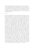 가족생활주기 중 중년기 부부의 부부관계 향상교육 프로그램을 사업의 필요성, 목적, 기대효과, 교육내용 등 자신의 의견을-4