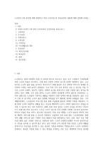 노인복지 5대 분야에 대해 설명하고 특히 소득보장 및 의료보장의 내용에 대해 설명해 보세요-1