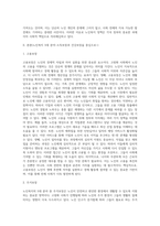노인복지 5대 분야에 대해 설명하고 특히 소득보장 및 의료보장의 내용에 대해 설명해 보세요-2