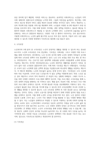 노인복지 5대 분야에 대해 설명하고 특히 소득보장 및 의료보장의 내용에 대해 설명해 보세요-4