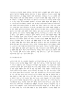 노인복지 5대 분야에 대해 설명하고 특히 소득보장 및 의료보장의 내용에 대해 설명해 보세요-5