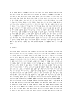 노인복지 5대 분야에 대해 설명하고 특히 소득보장 및 의료보장의 내용에 대해 설명해 보세요-6