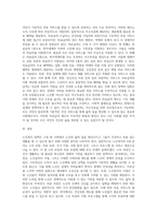 노인복지 5대 분야에 대해 설명하고 특히 소득보장 및 의료보장의 내용에 대해 설명해 보세요-8