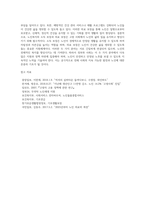 노인복지 5대 분야에 대해 설명하고 특히 소득보장 및 의료보장의 내용에 대해 설명해 보세요-9