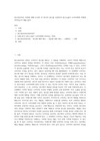 광고정보처리 과정에 대해 조사한 후 하나의 광고를 선정하여 광고노출이 소비자에게 어떻게 처리되는지 예를 들어 (2)-1