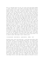 광고정보처리 과정에 대해 조사한 후 하나의 광고를 선정하여 광고노출이 소비자에게 어떻게 처리되는지 예를 들어 (2)-3