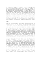 광고정보처리 과정에 대해 조사한 후 하나의 광고를 선정하여 광고노출이 소비자에게 어떻게 처리되는지 예를 들어 (2)-4