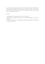 광고정보처리 과정에 대해 조사한 후 하나의 광고를 선정하여 광고노출이 소비자에게 어떻게 처리되는지 예를 들어 (2)-5