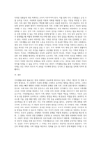 가족생활교육의 필요성에 대해서 기술하시오 (3)-3