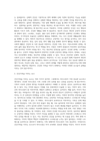 건강한 가족에서 ‘건강’의 용어를 스스로 정의하시오 또한 건강가족을 이루는 요소 중 가장 중요하다고 생각하는 요소를-3