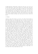 건강한 가족에서 ‘건강’의 용어를 스스로 정의하시오 또한 건강가족을 이루는 요소 중 가장 중요하다고 생각하는 요소를-4
