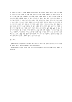 건강한 가족에서 ‘건강’의 용어를 스스로 정의하시오 또한 건강가족을 이루는 요소 중 가장 중요하다고 생각하는 요소를-6