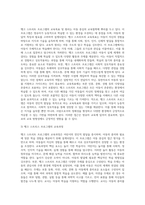 (영유아프로그램개발과평가)뱅크 스트리트 프로그램의 이론적 기초, 교육목표 및 원리, 교육과정에 대해 설명-3