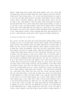 (영유아프로그램개발과평가)뱅크 스트리트 프로그램의 이론적 기초, 교육목표 및 원리, 교육과정에 대해 설명-4