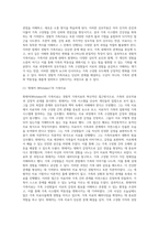 경험적 가족치료 (19)-2