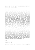 경험적 가족치료 (19)-3