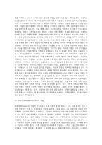 경험적 가족치료 (19)-4