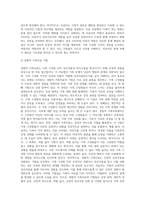 경험적 가족치료 (19)-6