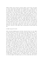 경험적 가족치료 (19)-8