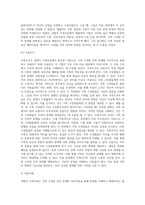 경험적 가족치료 (19)-9