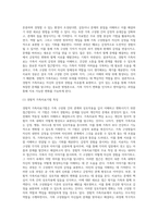 경험적 가족치료 (19)-11