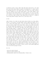 경험적 가족치료 (19)-12