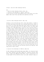 (교직실무) 1 3월 초의 만 5세반 가정통신문을 작성하시오-1