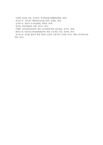 (교직실무) 1 3월 초의 만 5세반 가정통신문을 작성하시오-3